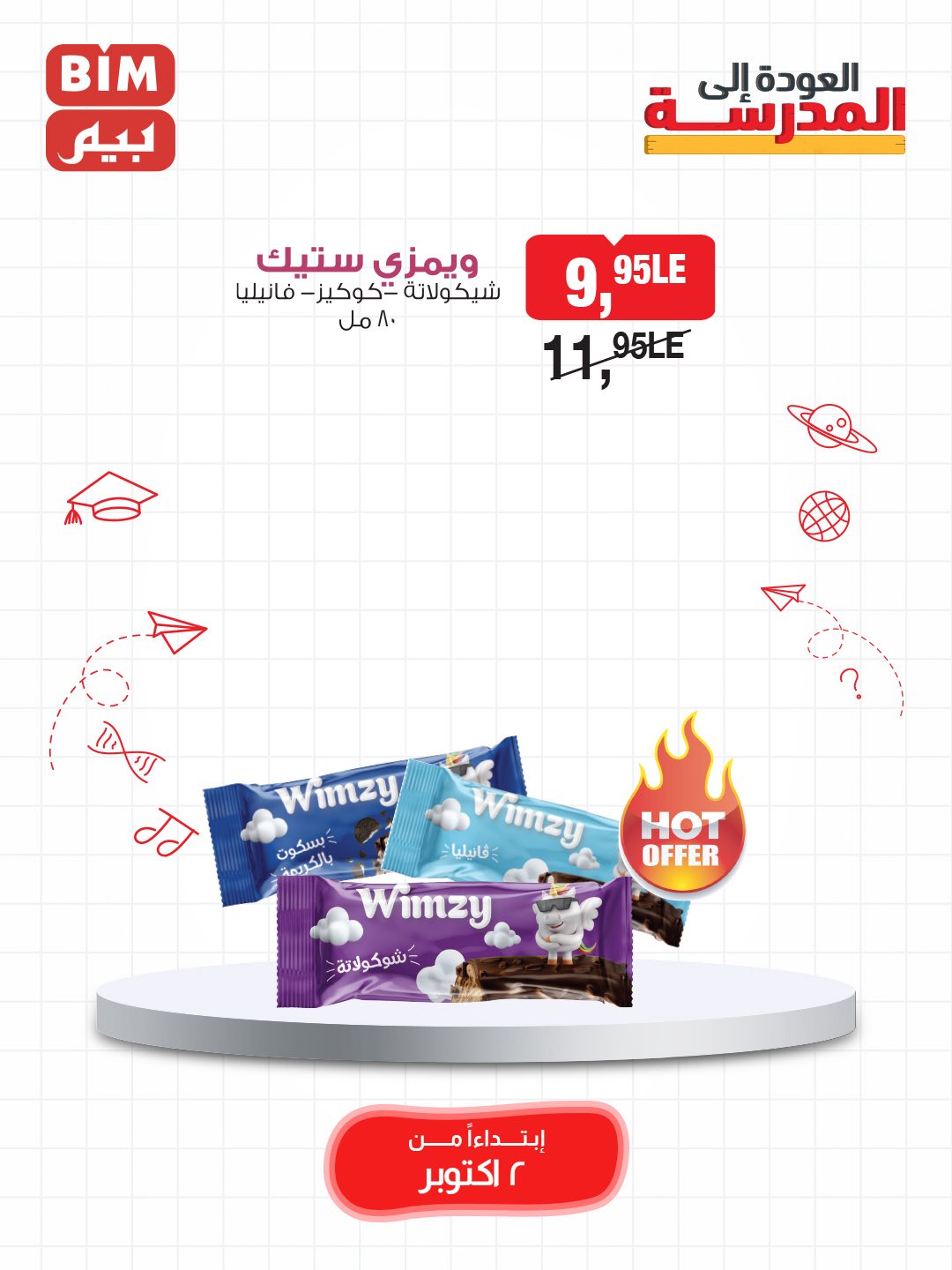 bim offers from 2oct to 3oct 2025 عروض بيم من 2 أكتوبر حتى 3 أكتوبر 2025 صفحة رقم 28